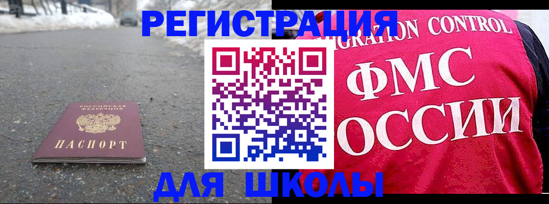 временная регистрация госуслуги в России