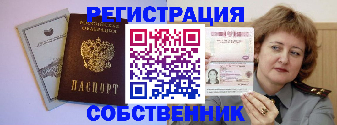 временная регистрация для всех в России
