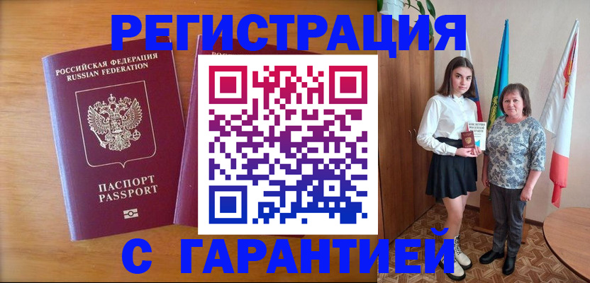 временная регистрация для школы в России