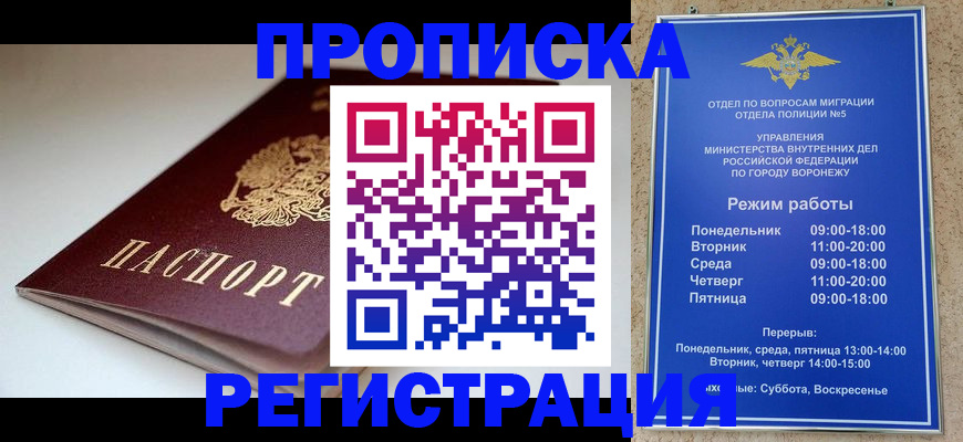 найти адрес прописки в России