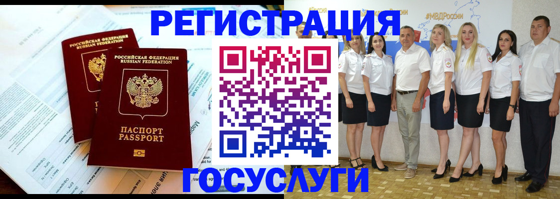 временная регистрация недорого в России