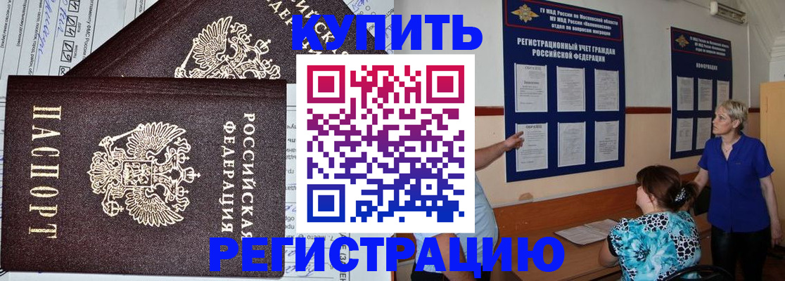 регистрация для дет. сада в России