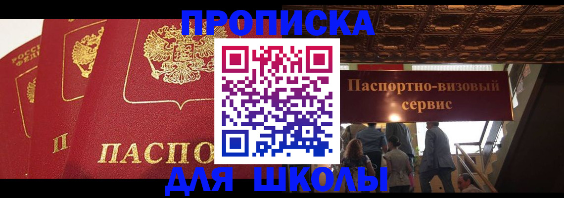 временная регистрация собственник в России